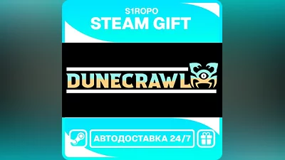 Dunecrawl - STEAM - АВТОВЫДАЧА