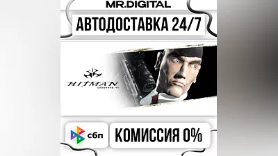 Hitman: Codename 47 STEAM АВТОВЫДАЧА 24/7