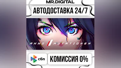 ANNO: Mutationem STEAM АВТОВЫДАЧА 24/7