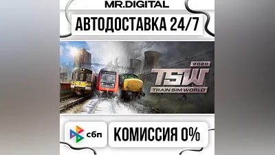 Train Sim World 2020 STEAM АВТОВЫДАЧА 24/7