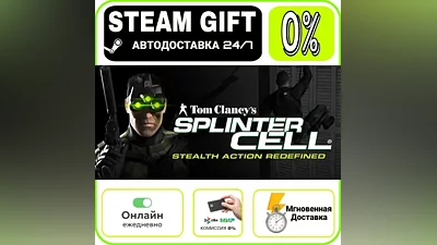 Tom Clancy's Splinter Cell | RU + МИР · AUTO 24/7