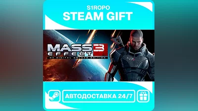 Mass Effect 3 (2012) - STEAM - АВТОВЫДАЧА