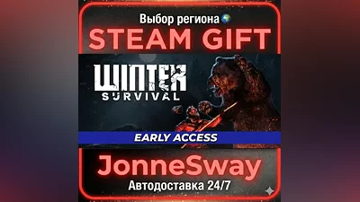 Winter Survival РУ/КЗ/УК/ТР/АР/КНР