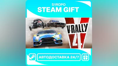 V-Rally 4 - STEAM - АВТОВЫДАЧА