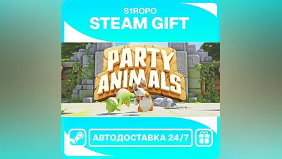 Party Animals - STEAM - АВТОВЫДАЧА