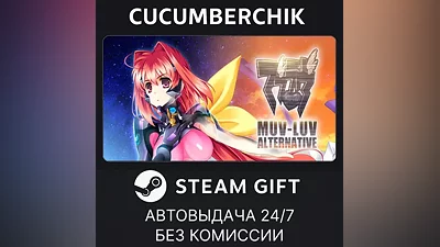 Muv-Luv Alternative STEAM GIFT AUTO RU+МИР