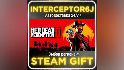 Red Dead Redemption 2 • Все регионы STEAM АВТО 24/7