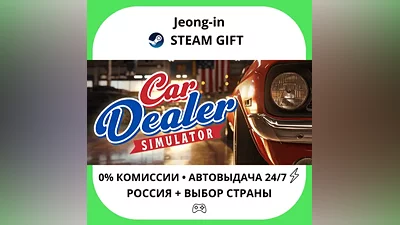 АВТО 24/7 • Car Dealer Simulator • РФ + МИР • STEAM ПОДАРОК