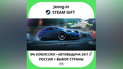АВТО 24/7 • CarX Street • РФ + МИР • STEAM ПОДАРОК