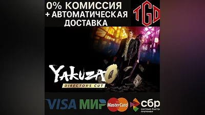 Yakuza 0 Director's Cut | Steam RU со сменой региона w Region Change+UA+KZ+CN+AR+TR+CIS