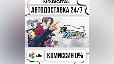 Phoenix Wright: Ace Attorney Trilogy / 逆転裁判123 成歩堂セレクション STEAM АВТОВЫДАЧА 24/7
