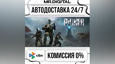 PIONER STEAM АВТОВЫДАЧА 24/7