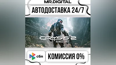 Crysis 2 Remastered STEAM АВТОВЫДАЧА 24/7