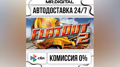 FlatOut 2 STEAM АВТОВЫДАЧА 24/7