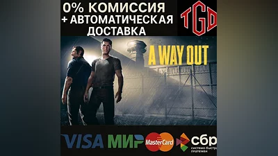 A Way Out | Steam RU+UA+KZ+CN+TR+AR+CIS