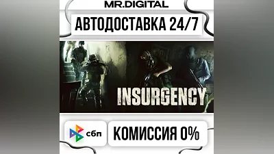 Insurgency STEAM АВТОВЫДАЧА 24/7