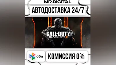Call of Duty : Black Ops III - Zombies Chronicles Edition (RoW) STEAM АВТОВЫДАЧА 24/7