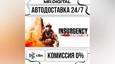 Insurgency: Sandstorm STEAM АВТОВЫДАЧА 24/7