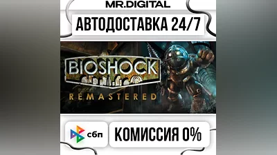 Bioshock STEAM АВТОВЫДАЧА 24/7