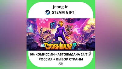 АВТО 24/7 • Crashlands 2 • РФ + МИР • STEAM ПОДАРОК