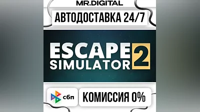 Escape Simulator 2 STEAM АВТОВЫДАЧА 24/7
