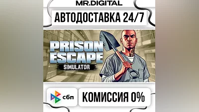 Prison Escape Simulator: Dig Out STEAM АВТОВЫДАЧА 24/7