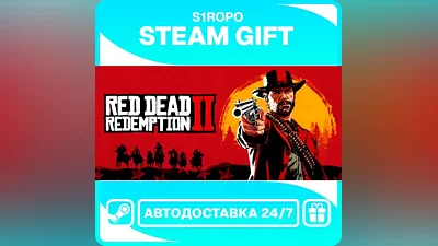 Red Dead Redemption 2 - STEAM - АВТОВЫДАЧА