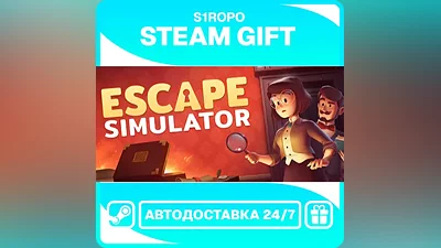 Escape Simulator - STEAM - АВТОВЫДАЧА