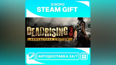 Dead Rising 3 - STEAM - АВТОВЫДАЧА