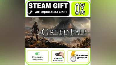 GreedFall | RU + МИР · AUTO 24/7