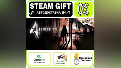 resident evil 4 (RU/CIS) | МИР · AUTO 24/7