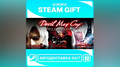 Devil May Cry HD Collection - STEAM - АВТОВЫДАЧА