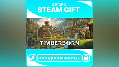 Timberborn - STEAM - АВТОВЫДАЧА