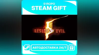 Resident Evil 5 Gold Edition - STEAM - АВТОВЫДАЧА