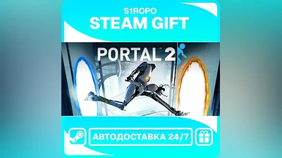 Portal 2 - STEAM - АВТОВЫДАЧА