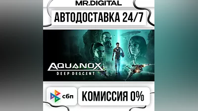 Aquanox Deep Descent STEAM АВТОВЫДАЧА 24/7