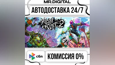 High On Life 2 STEAM АВТОВЫДАЧА 24/7