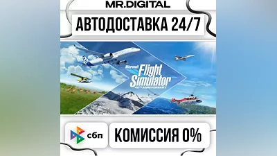 Microsoft Flight Simulator (2020): 40th Anniversary Standard Edition STEAM АВТОВЫДАЧА 24/7