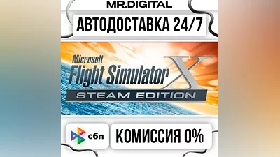 Microsoft Flight Simulator X: Steam Edition STEAM АВТОВЫДАЧА 24/7