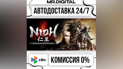 Nioh: Complete Edition STEAM АВТОВЫДАЧА 24/7