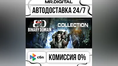 Binary Domain Collection STEAM АВТОВЫДАЧА 24/7
