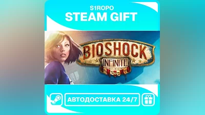 Bioshock Infinite - STEAM - АВТОВЫДАЧА