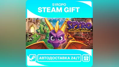 Spyro Reignited Trilogy - STEAM - АВТОВЫДАЧА