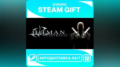 Hitman Contracts - STEAM - АВТОВЫДАЧА