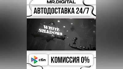 White Shadows STEAM АВТОВЫДАЧА 24/7