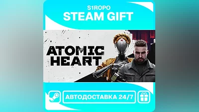 Atomic Heart - STEAM - АВТОВЫДАЧА