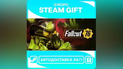 Fallout 76 - STEAM - АВТОВЫДАЧА