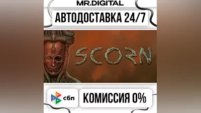 Scorn STEAM АВТОВЫДАЧА 24/7