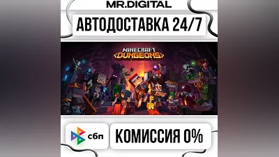 Minecraft Dungeons Ultimate Edition STEAM АВТОВЫДАЧА 24/7