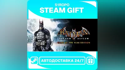 Batman: Arkham Asylum GOTY - STEAM - АВТОВЫДАЧА